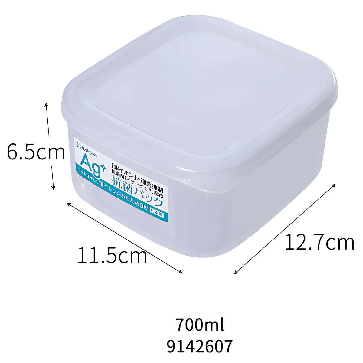 Recipiente Hermético. Vasija Para Comida. Caja Envase De Plastico Sellada. 700 Ml